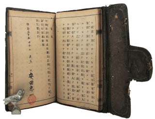 Item #161456 JAPANESE SOLDIER'S MILITARY POCKET BOOK - RUSSO-JAPANESE WAR. Yasuda Chuichi