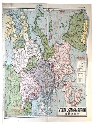 Item #179796 DETAILED MAP OF THE GREAT DISTURBANCES IN EUROPE. Daidoran no Oshu shosaichizu....